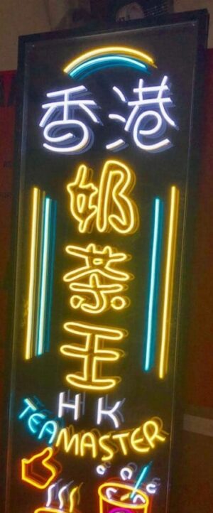 Single Colour Neon Sign - HK Restaurant and Drink